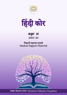 KVS  2025 Class XI Hindi Core